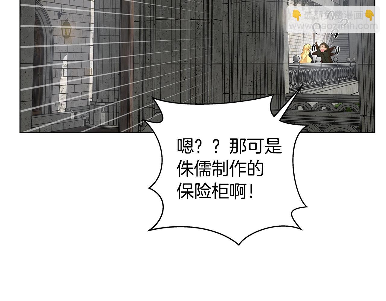 金髮精靈師之天才的煩惱 - 第68話 嘖，受死吧(4/5) - 7