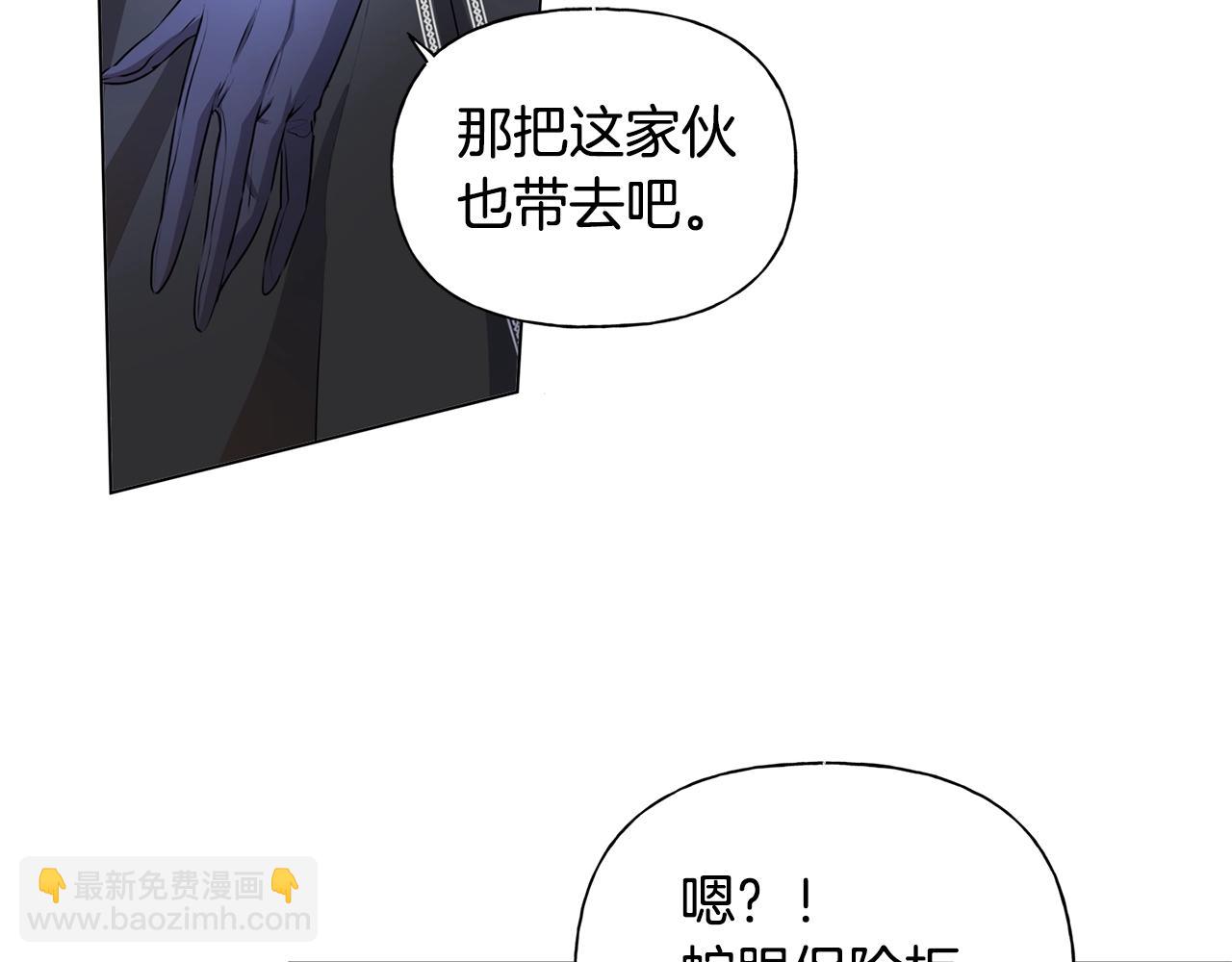 金髮精靈師之天才的煩惱 - 第68話 嘖，受死吧(4/5) - 2