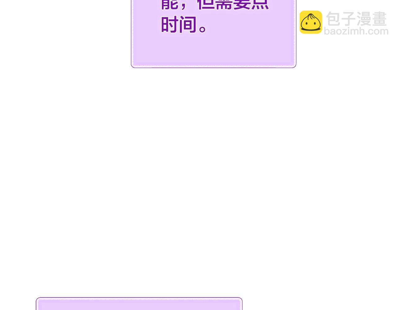 金髮精靈師之天才的煩惱 - 第68話 嘖，受死吧(1/5) - 3