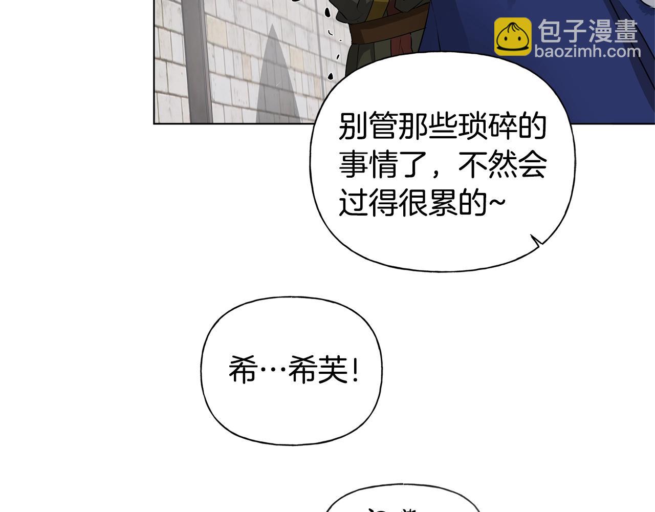 金髮精靈師之天才的煩惱 - 第68話 嘖，受死吧(4/5) - 4