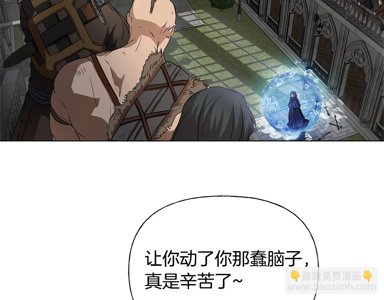 金髮精靈師之天才的煩惱 - 第68話 嘖，受死吧(4/5) - 4