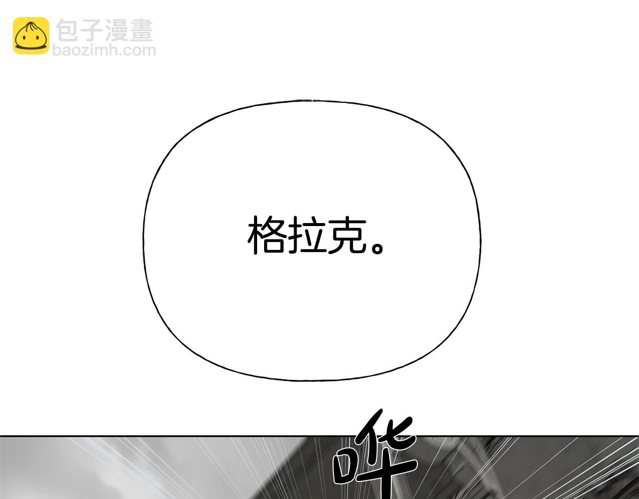 金髮精靈師之天才的煩惱 - 第68話 嘖，受死吧(5/5) - 5