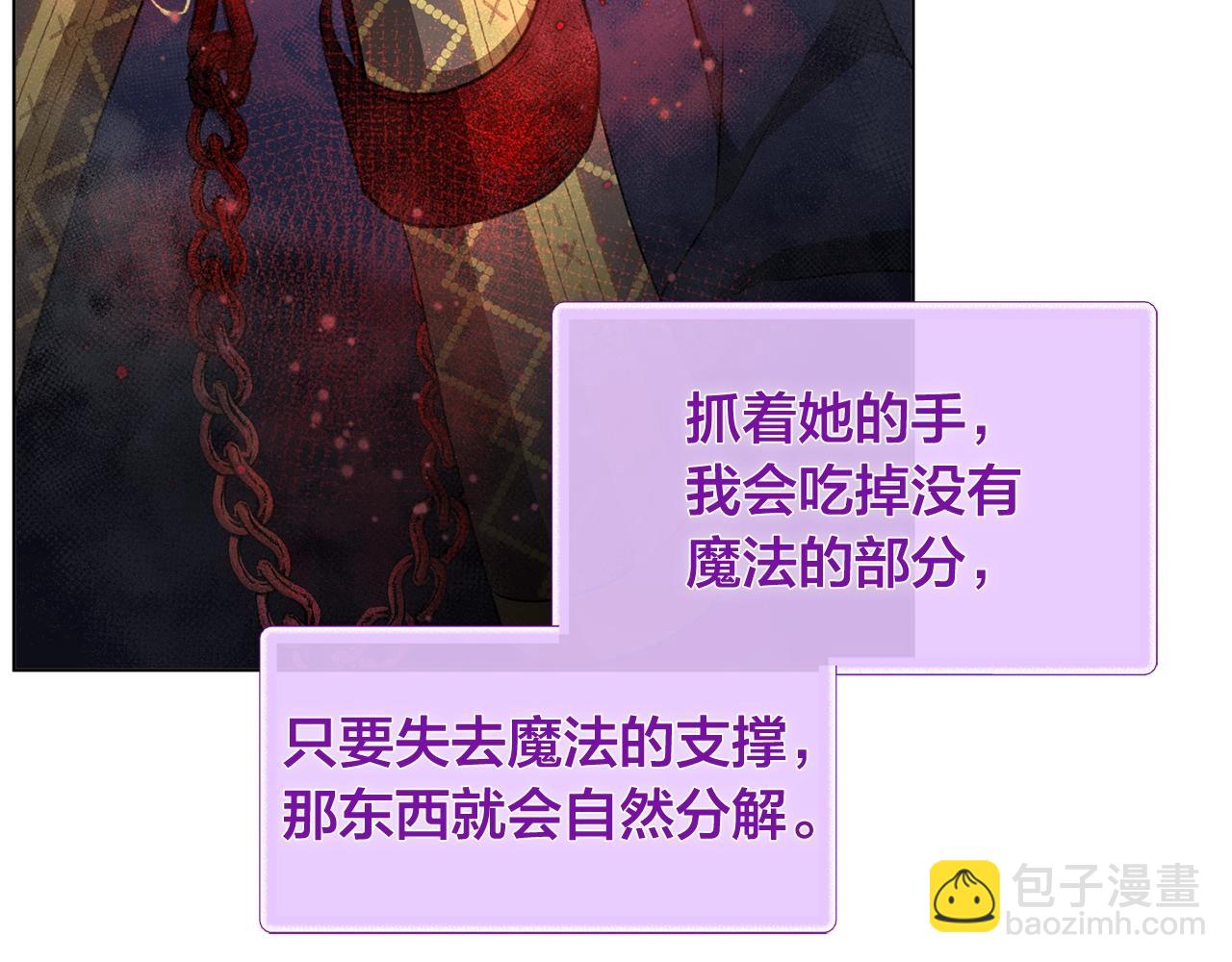 金髮精靈師之天才的煩惱 - 第68話 嘖，受死吧(1/5) - 5