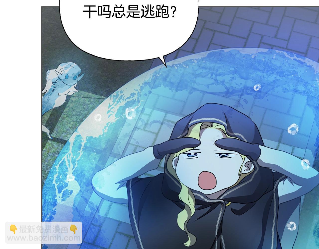 金髮精靈師之天才的煩惱 - 第68話 嘖，受死吧(5/5) - 7