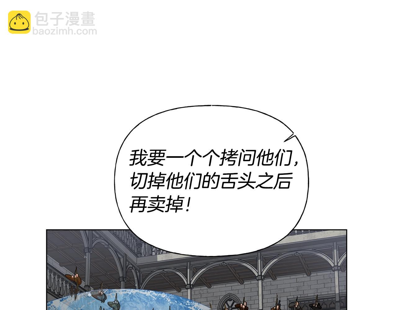 金髮精靈師之天才的煩惱 - 第68話 嘖，受死吧(5/5) - 4