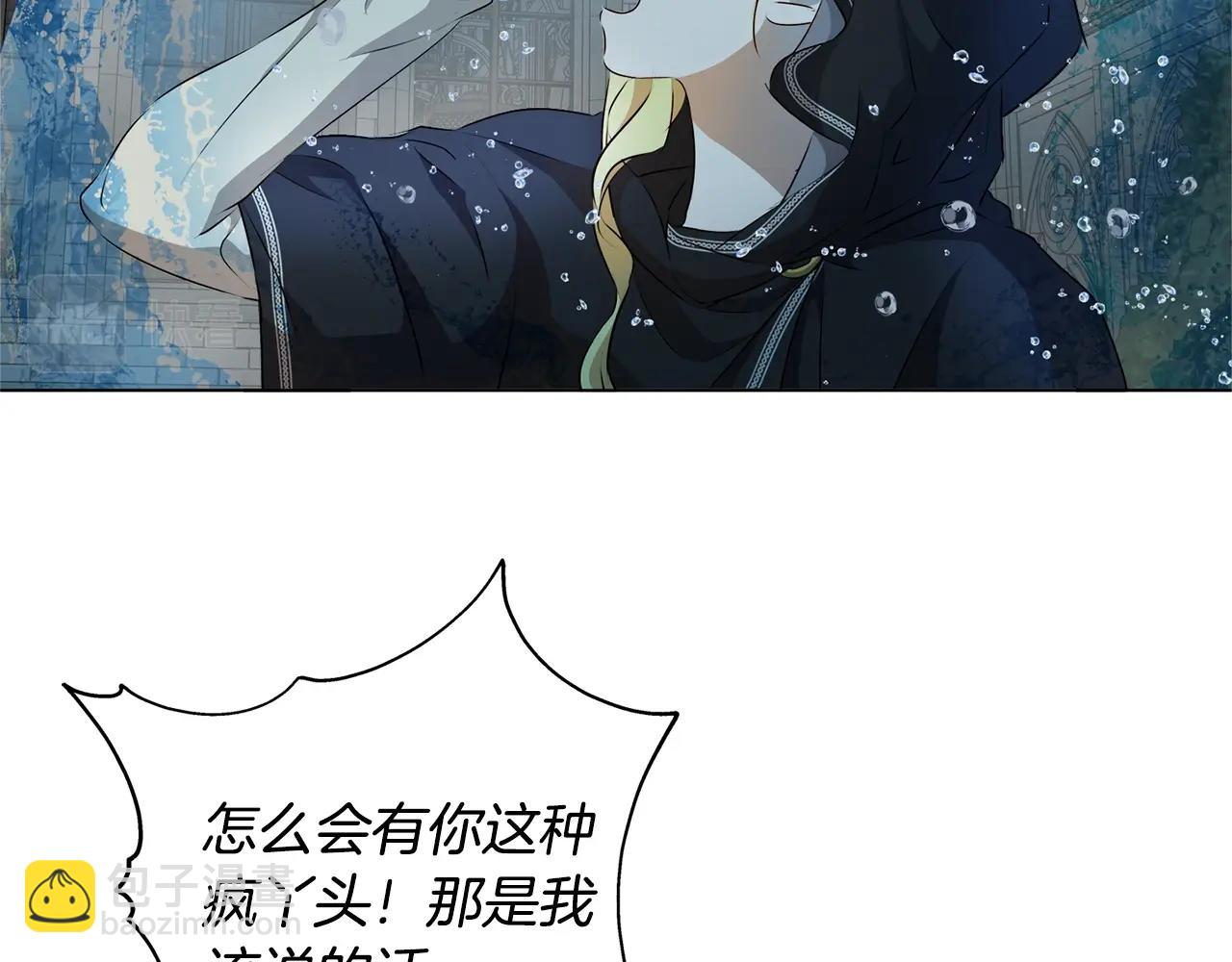 金髮精靈師之天才的煩惱 - 第68話 嘖，受死吧(5/5) - 3