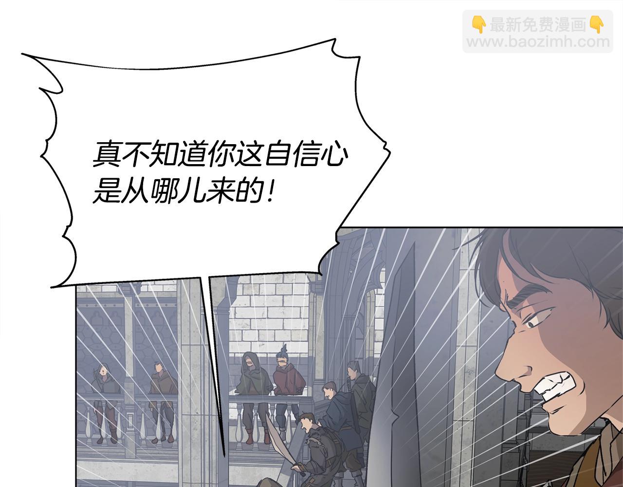 金髮精靈師之天才的煩惱 - 第68話 嘖，受死吧(5/5) - 6