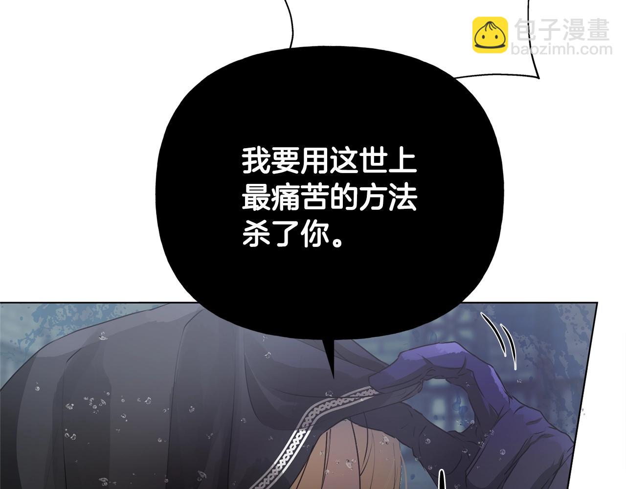 金髮精靈師之天才的煩惱 - 第68話 嘖，受死吧(5/5) - 1