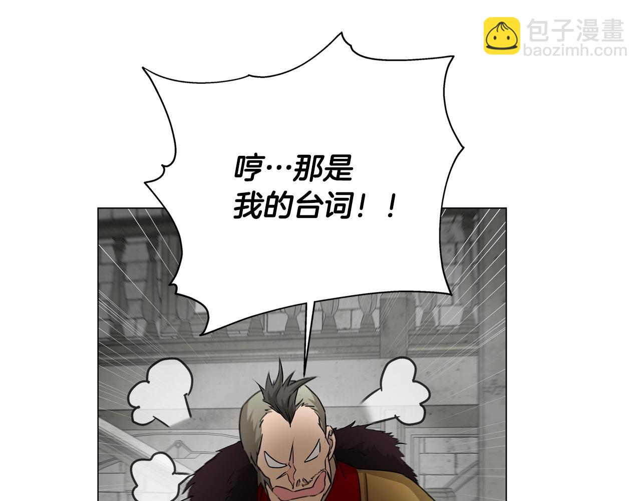 金髮精靈師之天才的煩惱 - 第68話 嘖，受死吧(5/5) - 4