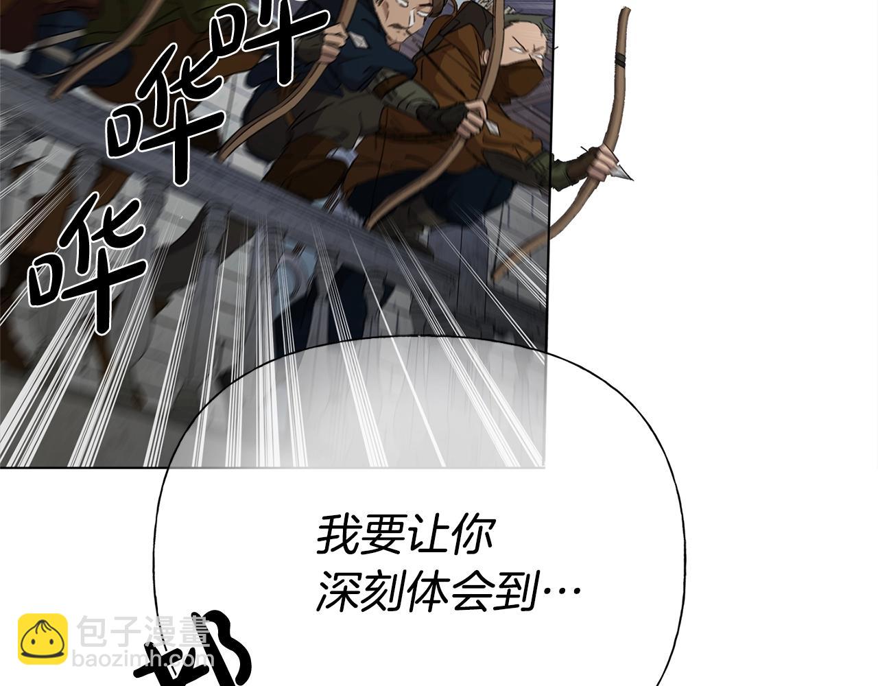 金髮精靈師之天才的煩惱 - 第68話 嘖，受死吧(5/5) - 4