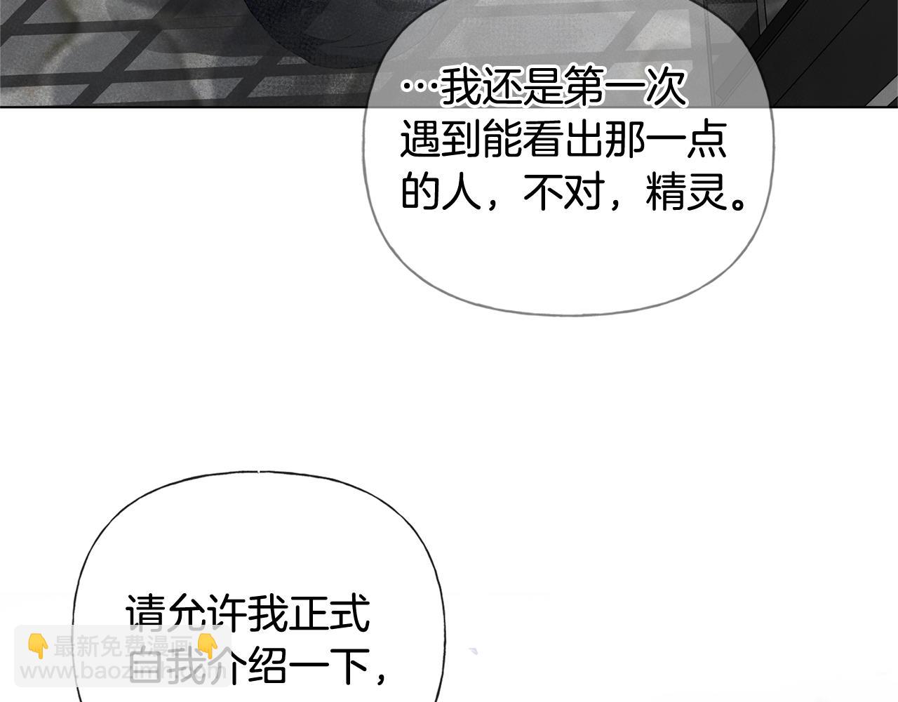 金髮精靈師之天才的煩惱 - 第68話 嘖，受死吧(1/5) - 1