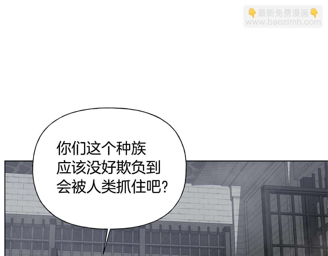 金髮精靈師之天才的煩惱 - 第68話 嘖，受死吧(1/5) - 5