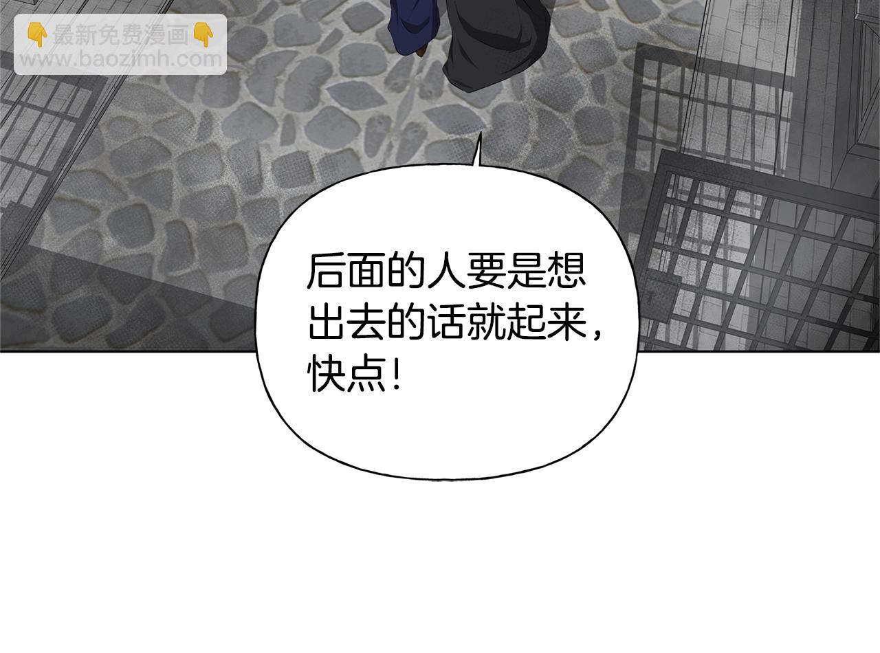 金髮精靈師之天才的煩惱 - 第68話 嘖，受死吧(1/5) - 8