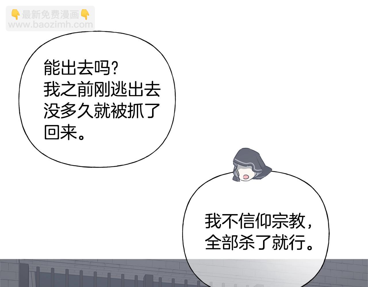 金髮精靈師之天才的煩惱 - 第68話 嘖，受死吧(1/5) - 1