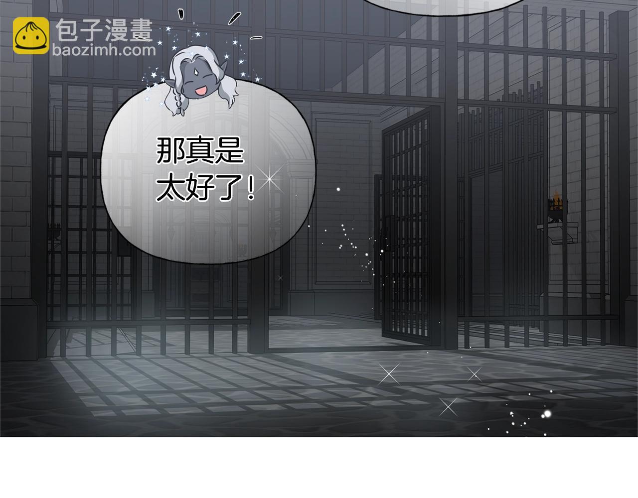 金髮精靈師之天才的煩惱 - 第68話 嘖，受死吧(1/5) - 2