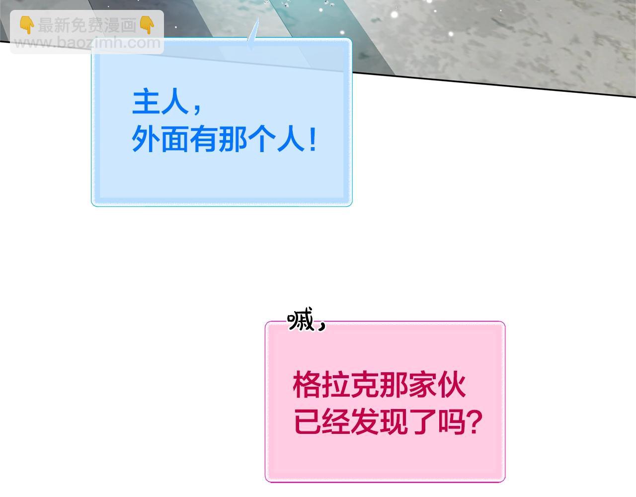 金髮精靈師之天才的煩惱 - 第68話 嘖，受死吧(1/5) - 6