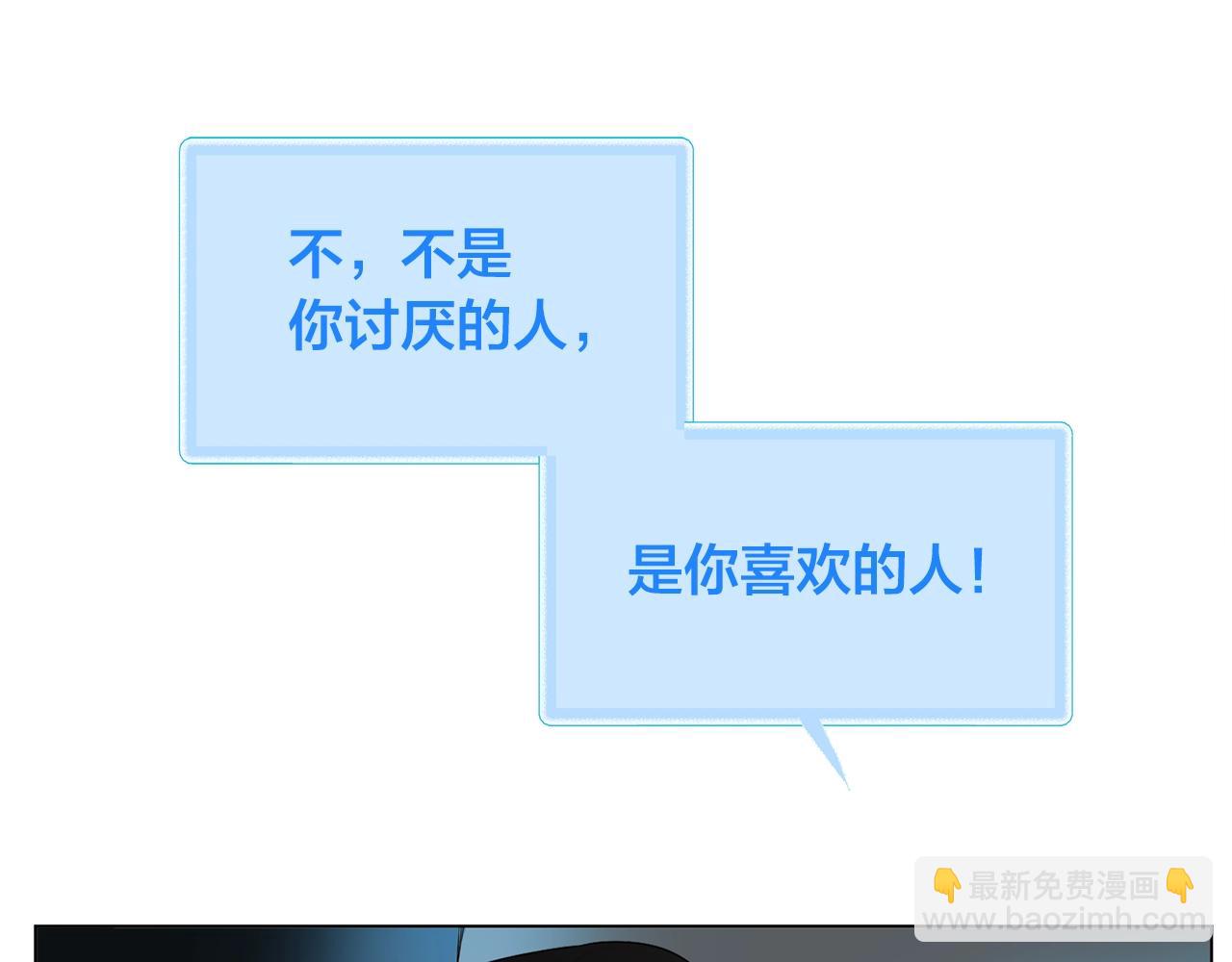 金髮精靈師之天才的煩惱 - 第68話 嘖，受死吧(1/5) - 8