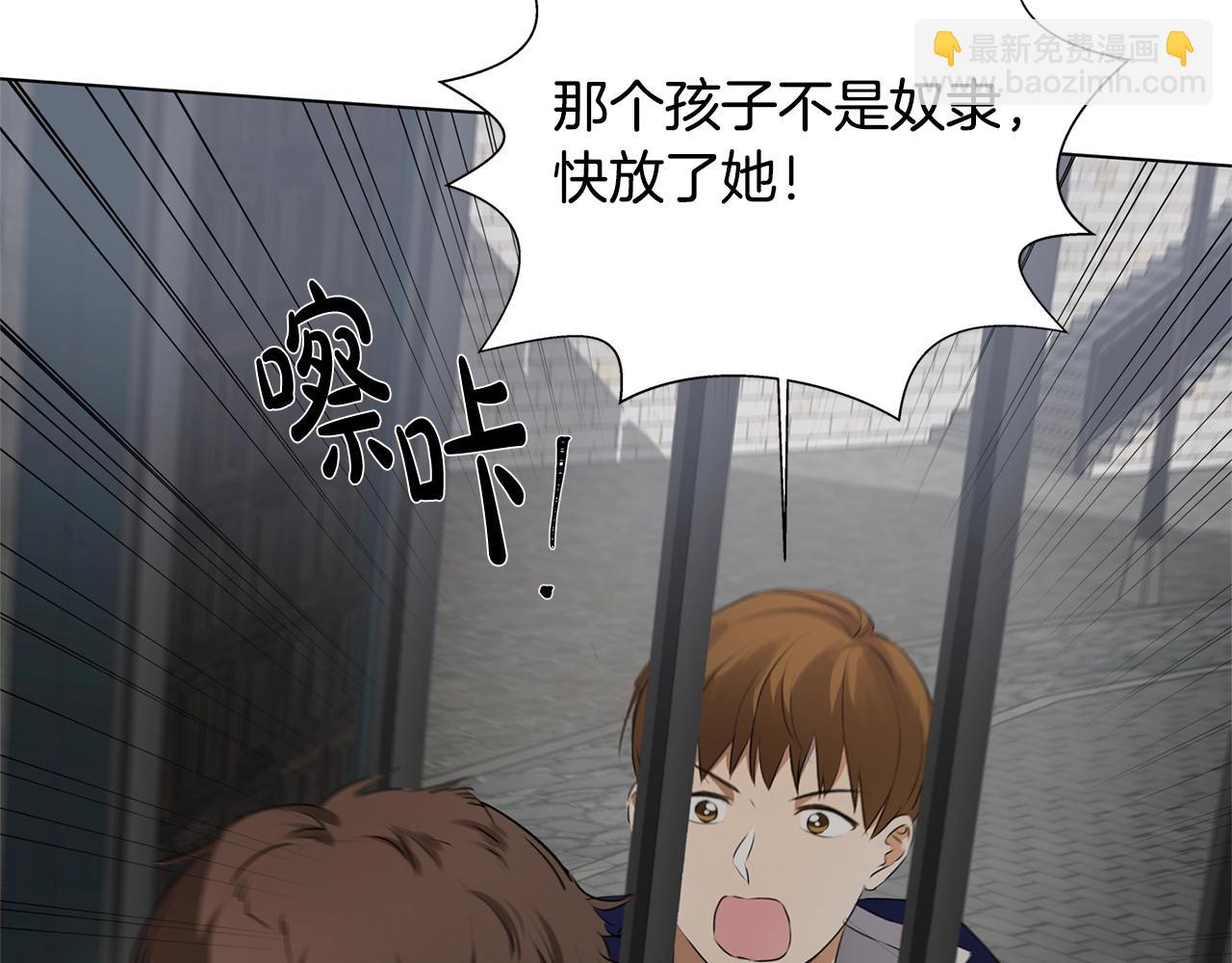 金髮精靈師之天才的煩惱 - 第68話 嘖，受死吧(2/5) - 5