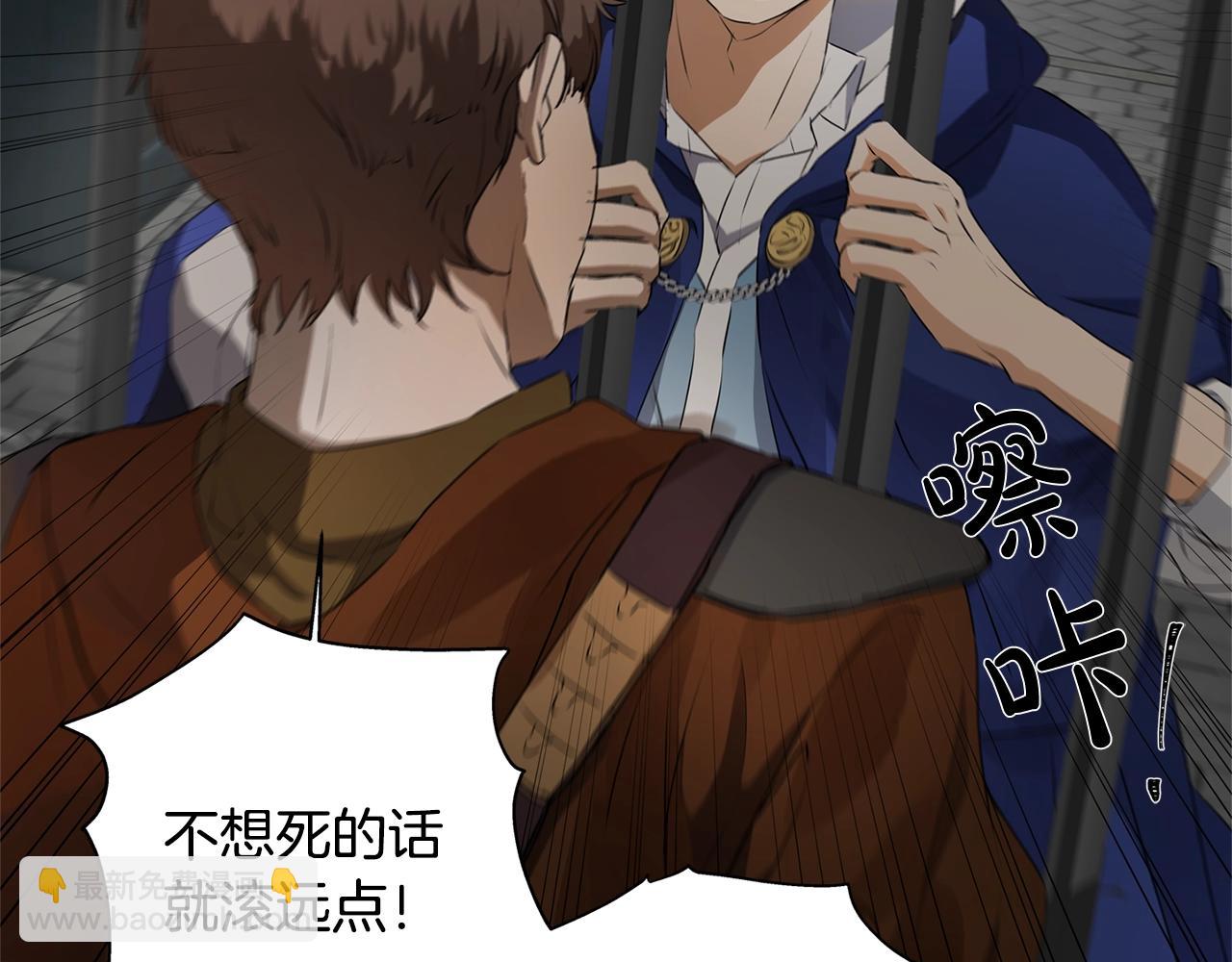 金髮精靈師之天才的煩惱 - 第68話 嘖，受死吧(2/5) - 6