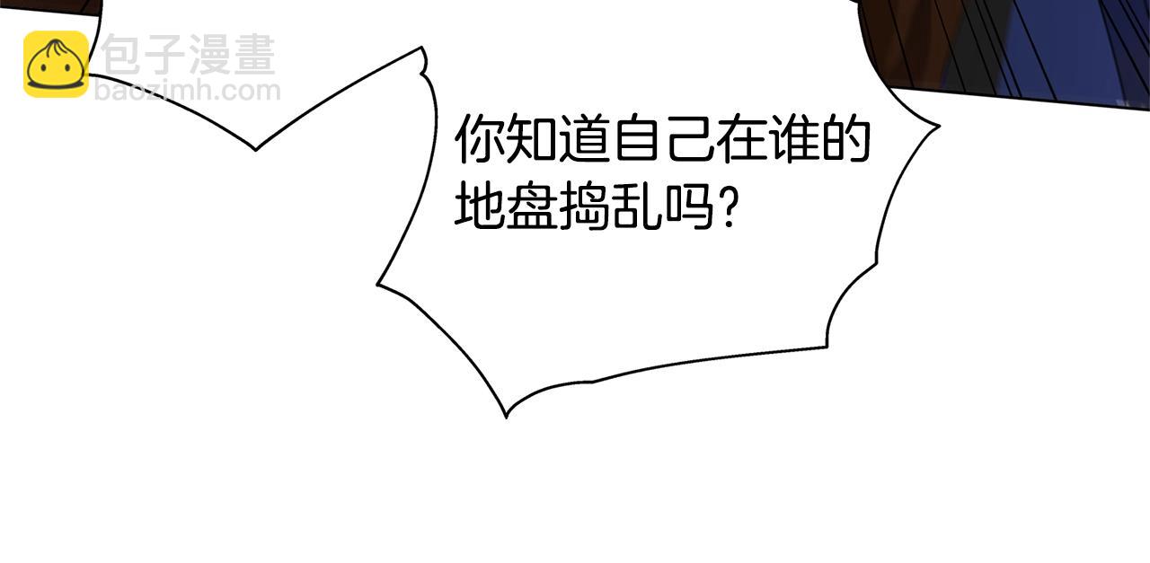 金髮精靈師之天才的煩惱 - 第68話 嘖，受死吧(2/5) - 7