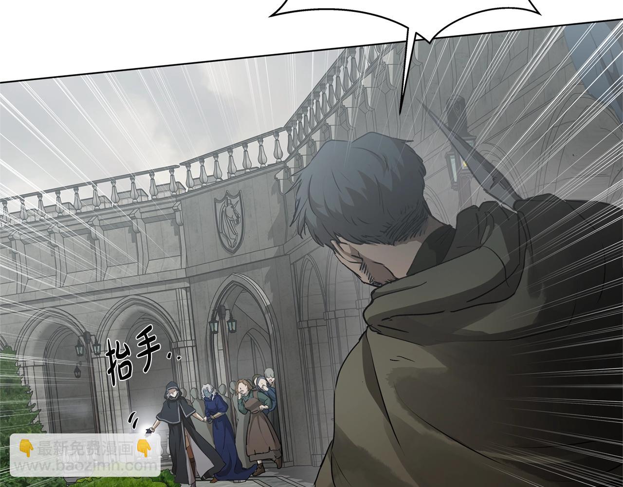 金髮精靈師之天才的煩惱 - 第68話 嘖，受死吧(2/5) - 4