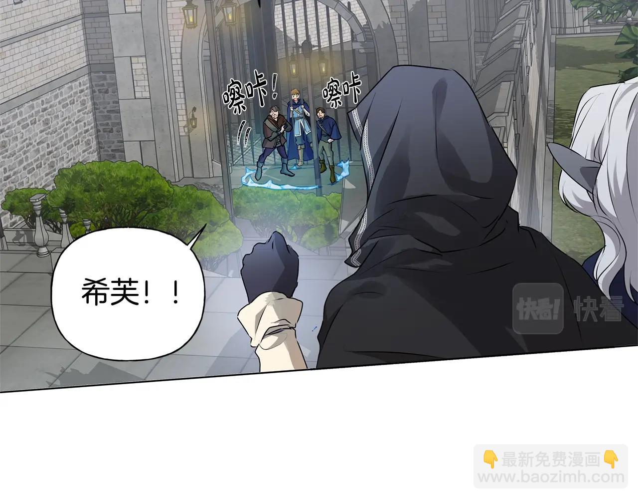 金髮精靈師之天才的煩惱 - 第68話 嘖，受死吧(2/5) - 5