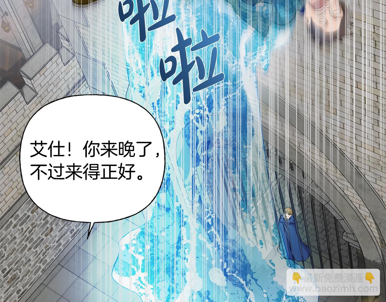 金髮精靈師之天才的煩惱 - 第68話 嘖，受死吧(2/5) - 7