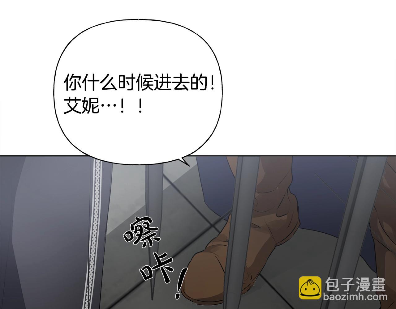 金髮精靈師之天才的煩惱 - 第68話 嘖，受死吧(2/5) - 1