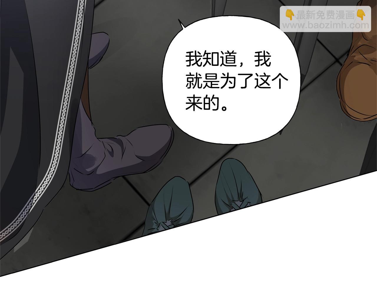 金髮精靈師之天才的煩惱 - 第68話 嘖，受死吧(2/5) - 2