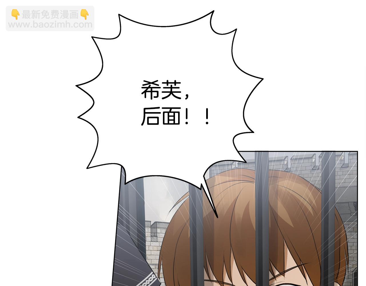 金髮精靈師之天才的煩惱 - 第68話 嘖，受死吧(2/5) - 3