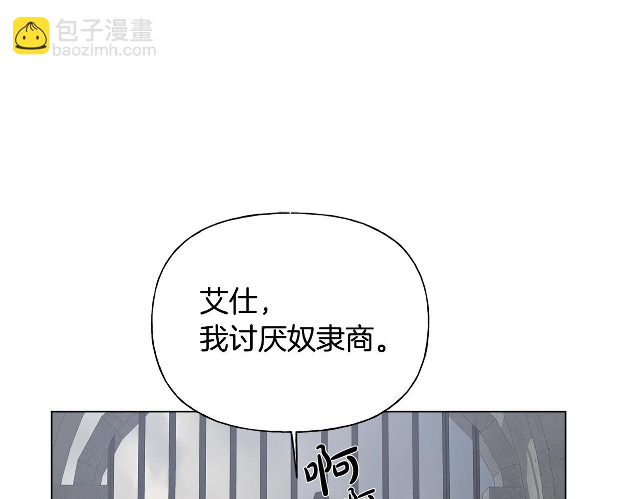 金髮精靈師之天才的煩惱 - 第68話 嘖，受死吧(2/5) - 6