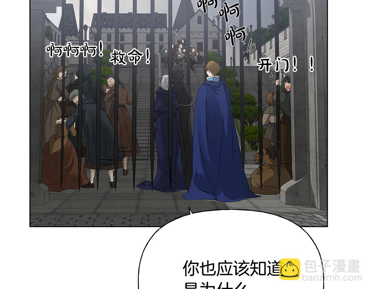 金髮精靈師之天才的煩惱 - 第68話 嘖，受死吧(2/5) - 7