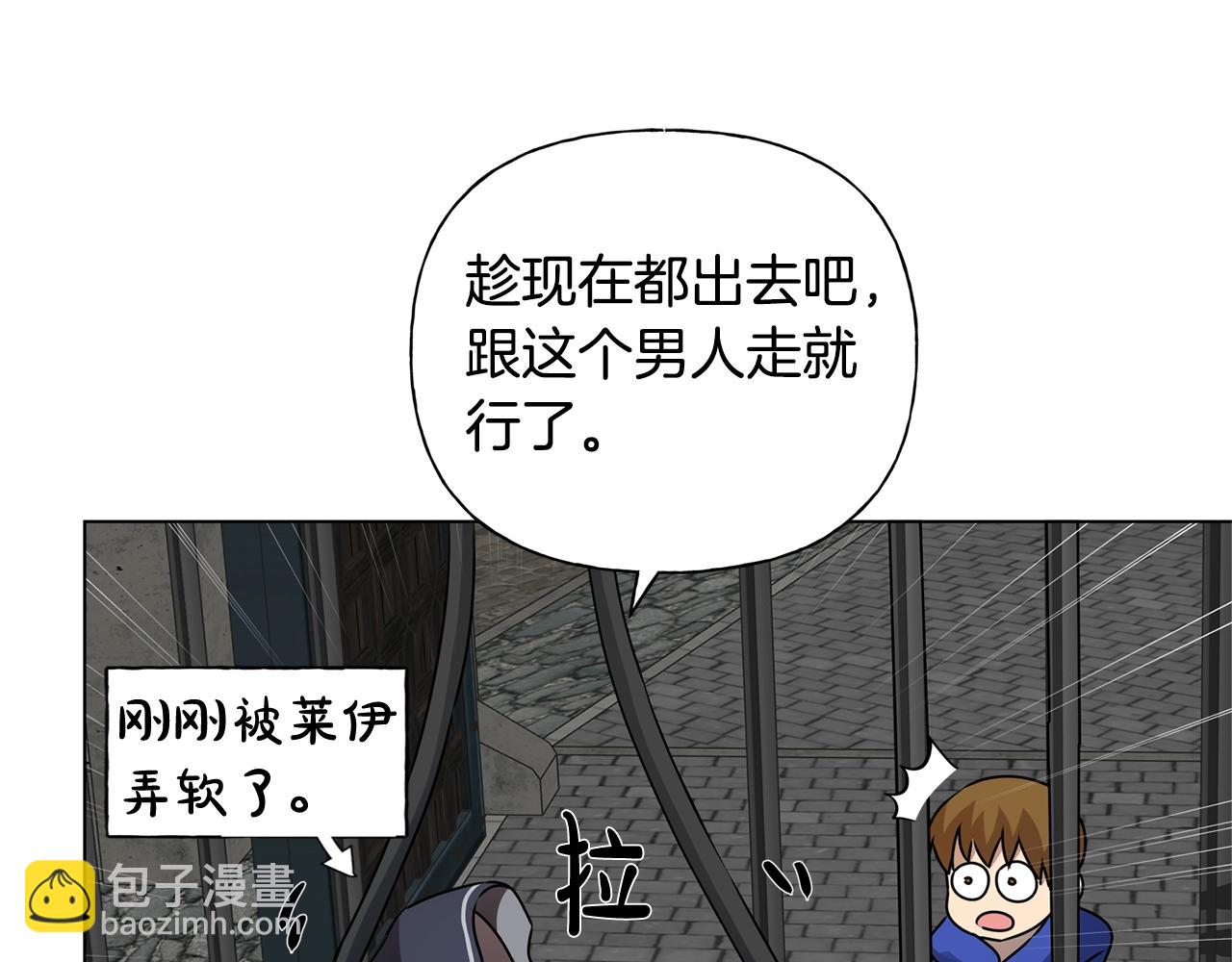 金髮精靈師之天才的煩惱 - 第68話 嘖，受死吧(2/5) - 5