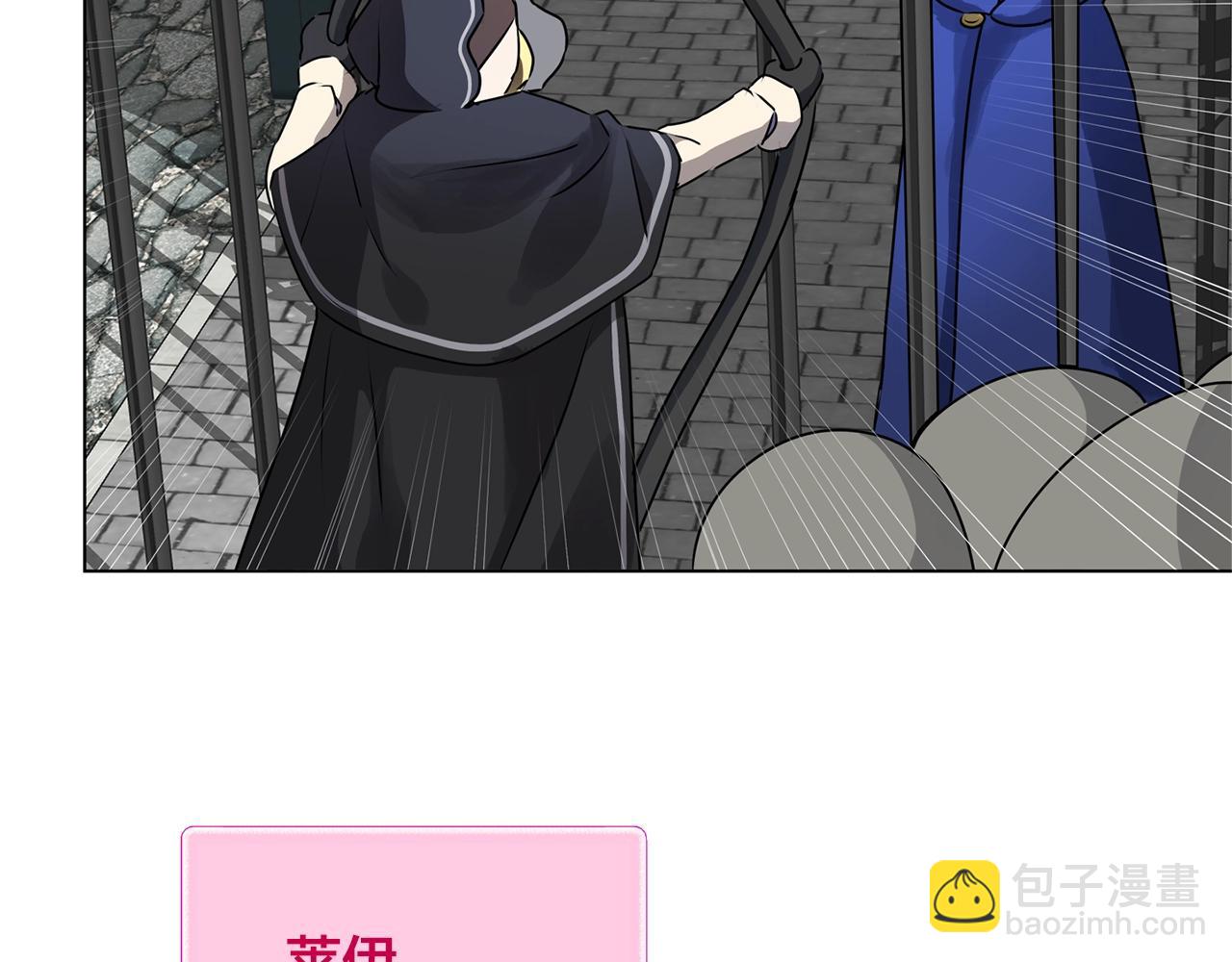 金髮精靈師之天才的煩惱 - 第68話 嘖，受死吧(2/5) - 6