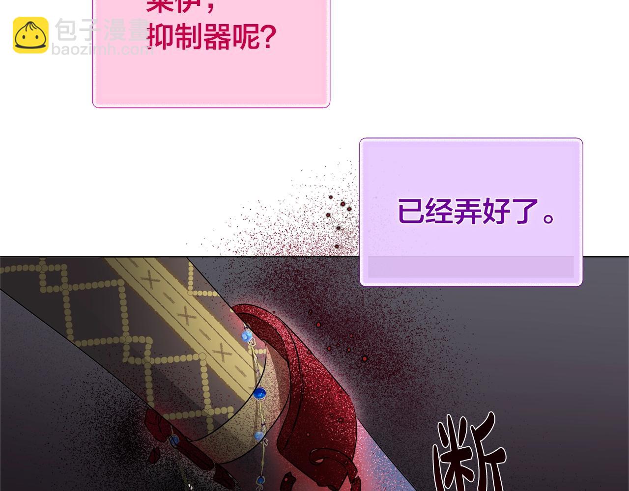 金髮精靈師之天才的煩惱 - 第68話 嘖，受死吧(2/5) - 7