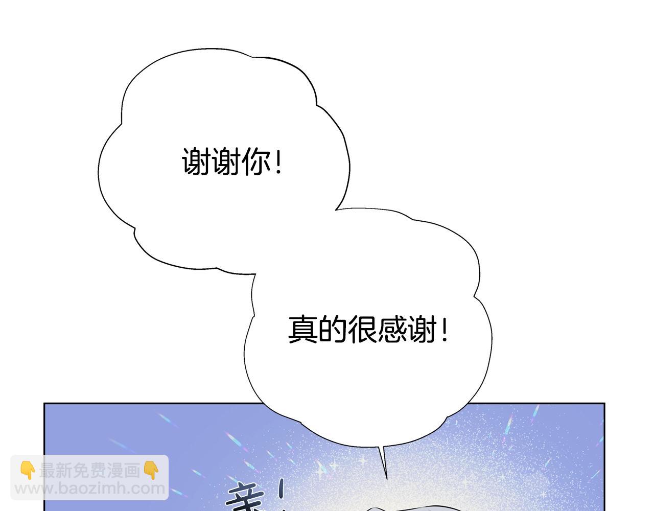 金髮精靈師之天才的煩惱 - 第68話 嘖，受死吧(2/5) - 1