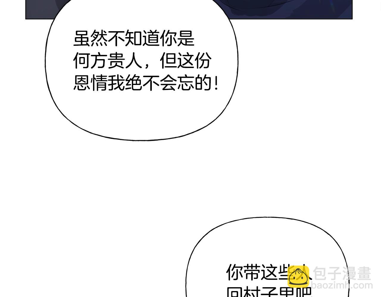 金髮精靈師之天才的煩惱 - 第68話 嘖，受死吧(2/5) - 3