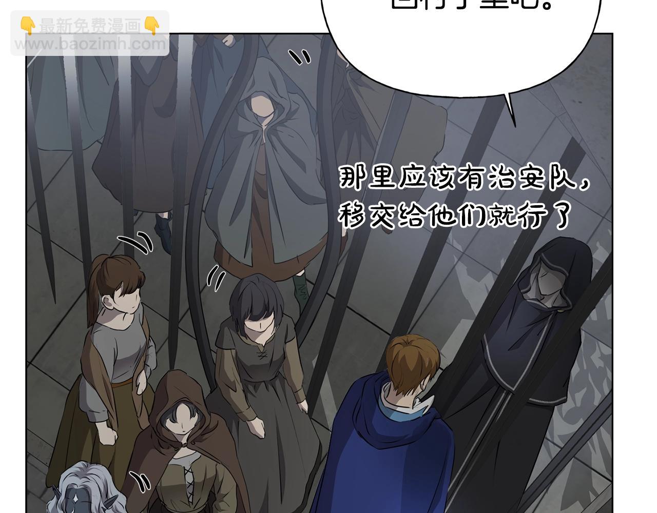 金髮精靈師之天才的煩惱 - 第68話 嘖，受死吧(2/5) - 4