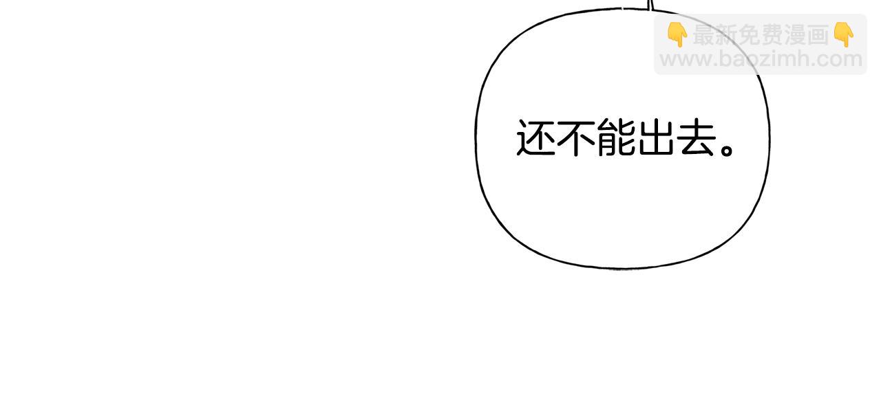 金髮精靈師之天才的煩惱 - 第68話 嘖，受死吧(2/5) - 6