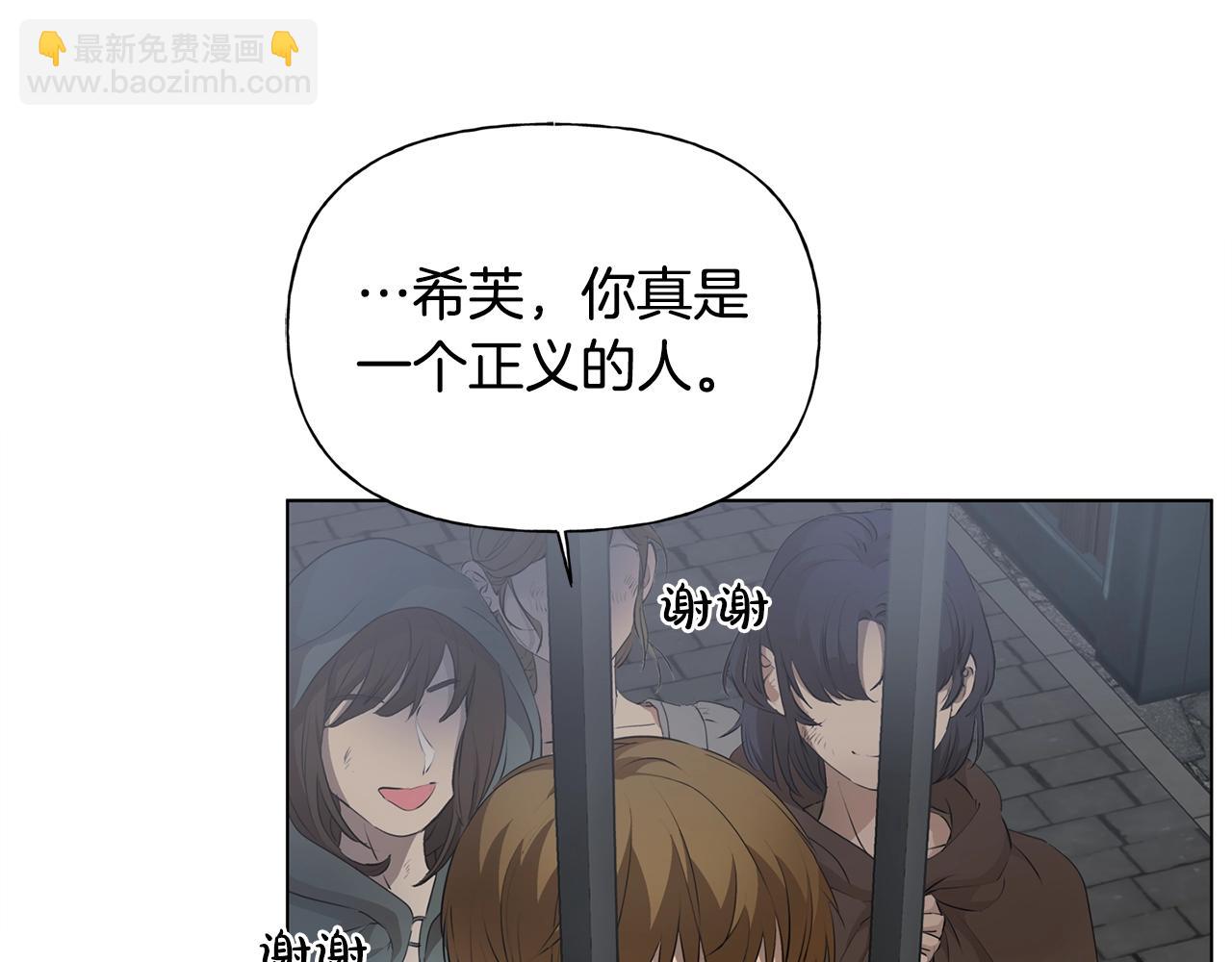 金髮精靈師之天才的煩惱 - 第68話 嘖，受死吧(2/5) - 7