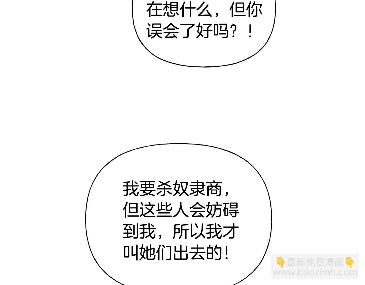 金髮精靈師之天才的煩惱 - 第68話 嘖，受死吧(2/5) - 1