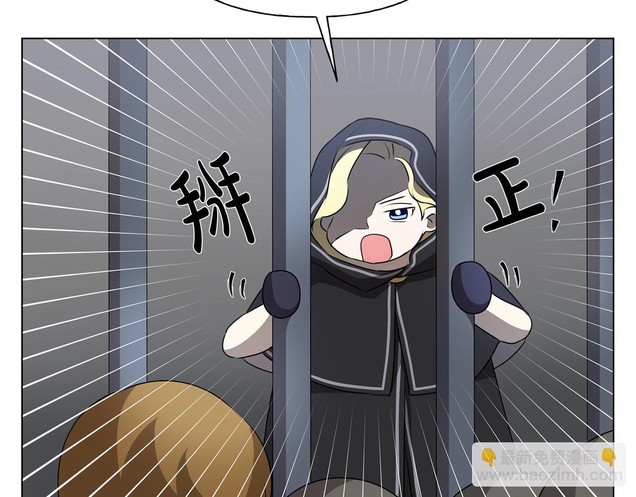 金髮精靈師之天才的煩惱 - 第68話 嘖，受死吧(2/5) - 2