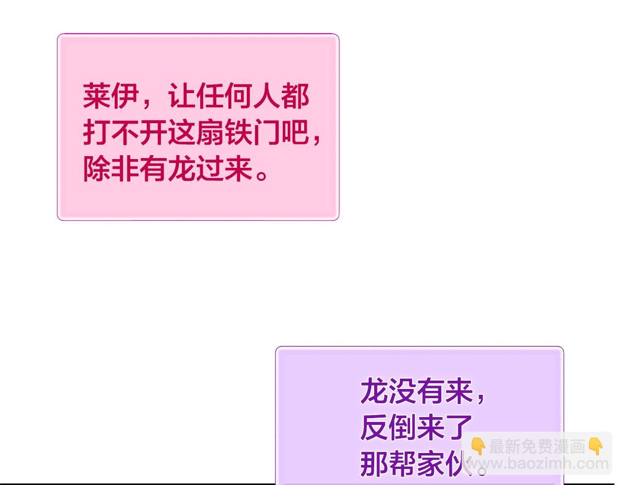 金髮精靈師之天才的煩惱 - 第68話 嘖，受死吧(2/5) - 4