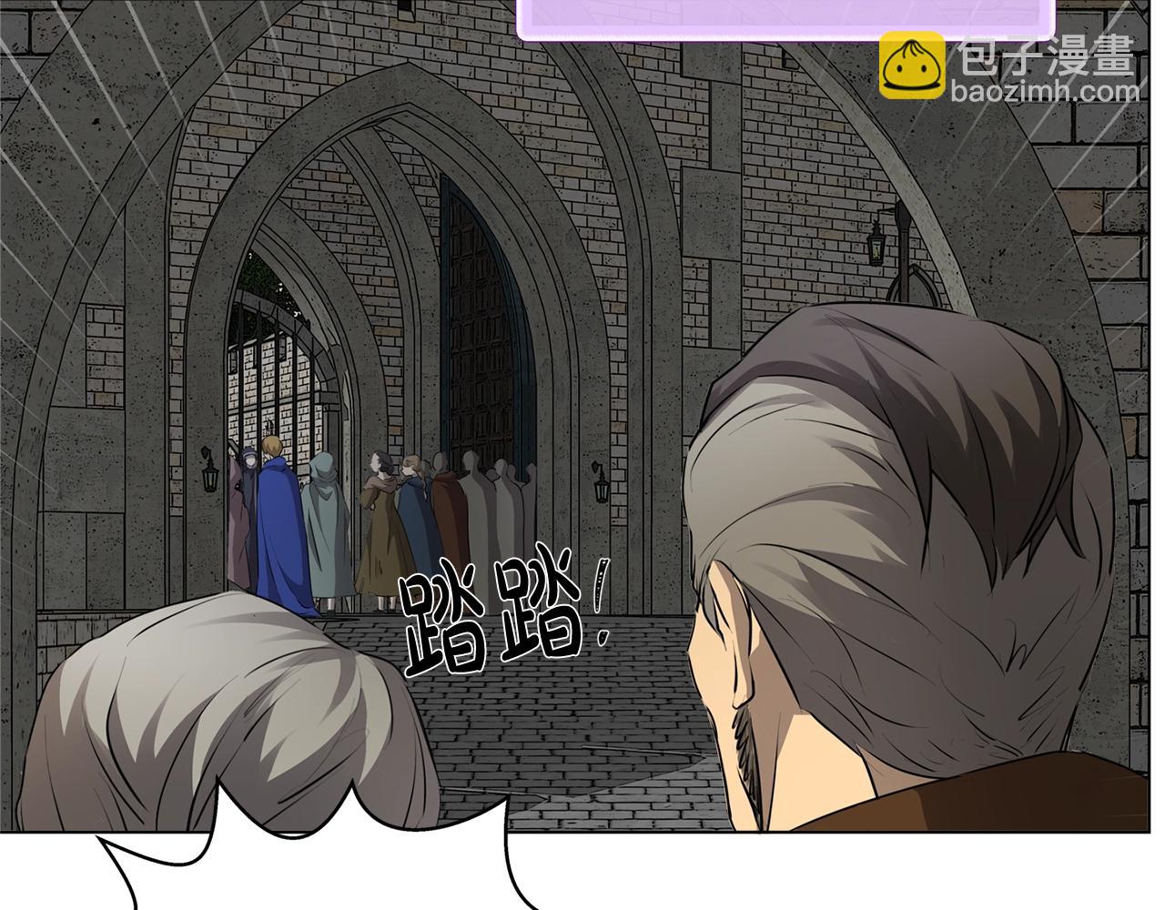 金髮精靈師之天才的煩惱 - 第68話 嘖，受死吧(2/5) - 5