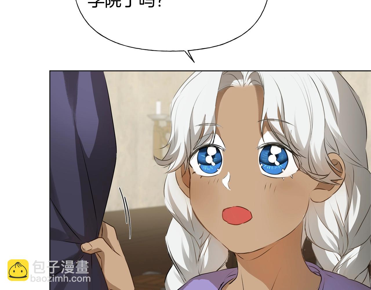 金髮精靈師之天才的煩惱 - 第70話 陛下來信(3/5) - 1