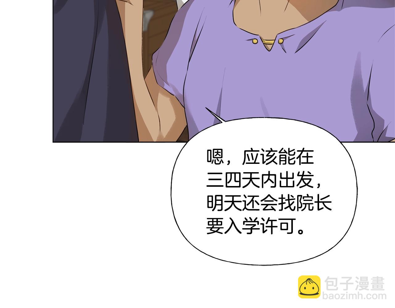 金髮精靈師之天才的煩惱 - 第70話 陛下來信(3/5) - 2