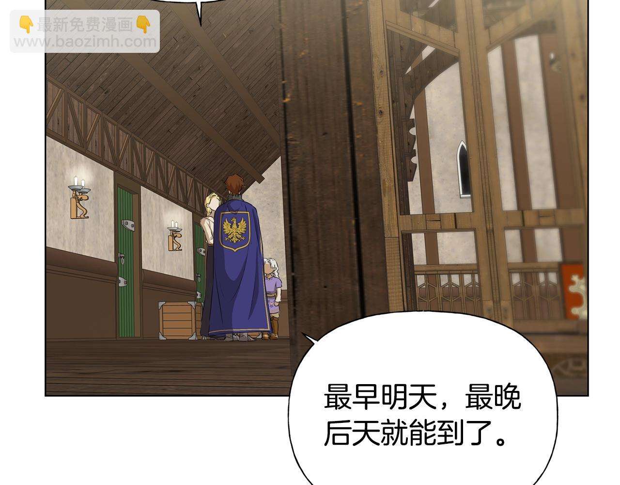 金髮精靈師之天才的煩惱 - 第70話 陛下來信(3/5) - 5