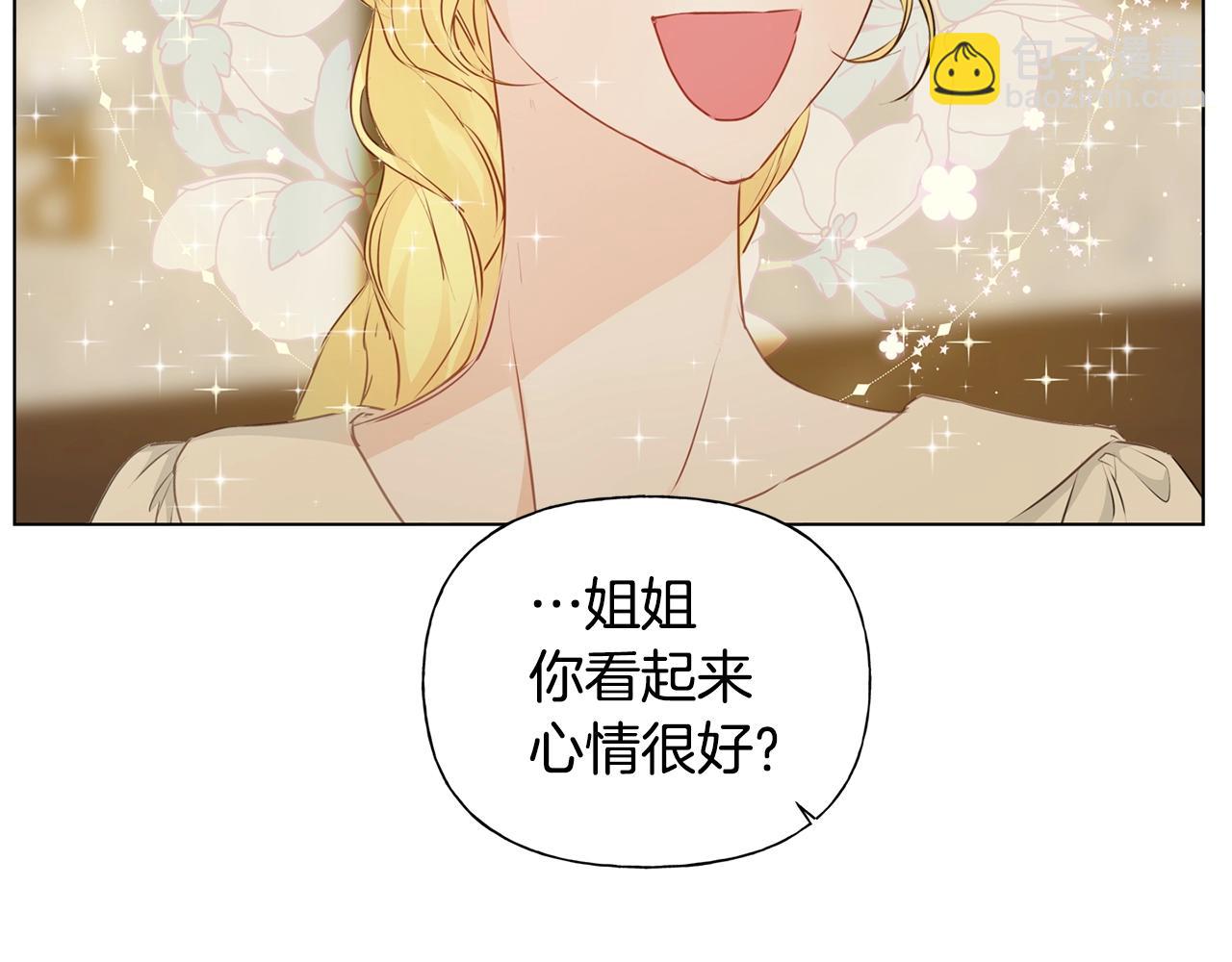 金髮精靈師之天才的煩惱 - 第70話 陛下來信(3/5) - 8