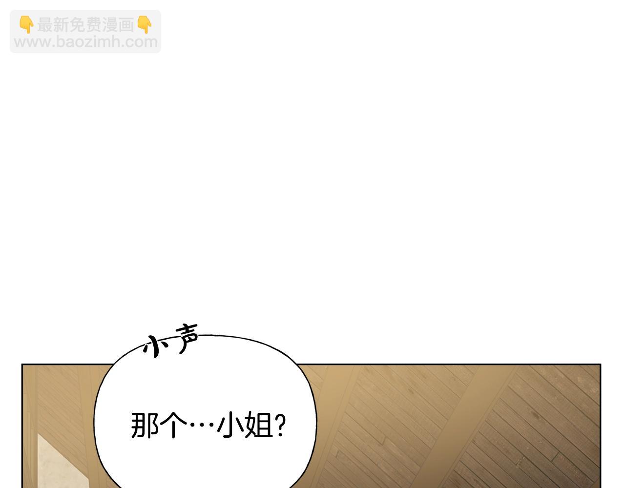 金髮精靈師之天才的煩惱 - 第70話 陛下來信(3/5) - 4