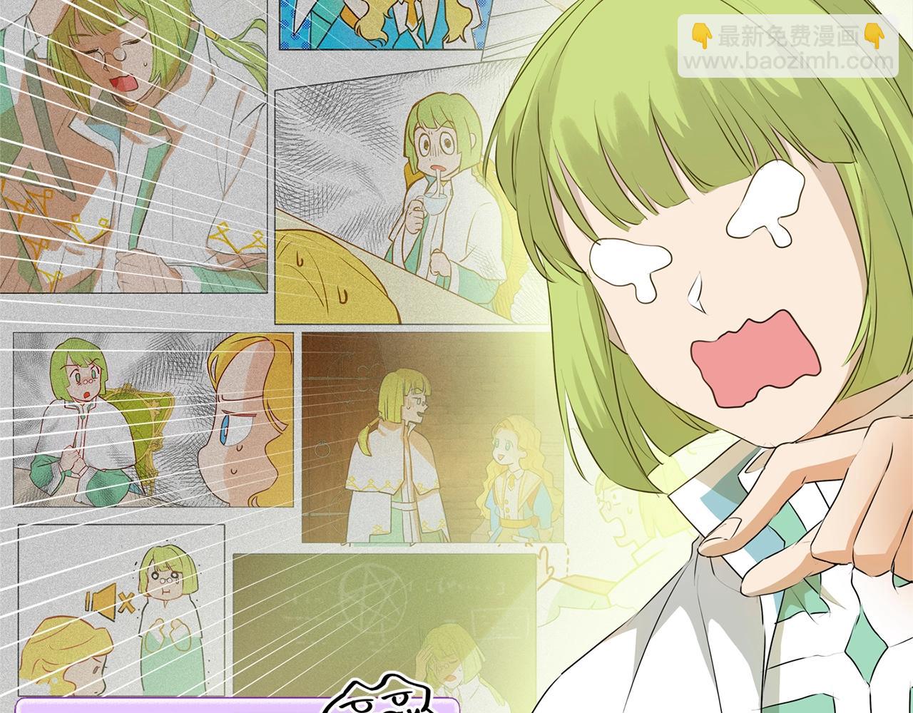 金髮精靈師之天才的煩惱 - 第70話 陛下來信(3/5) - 3